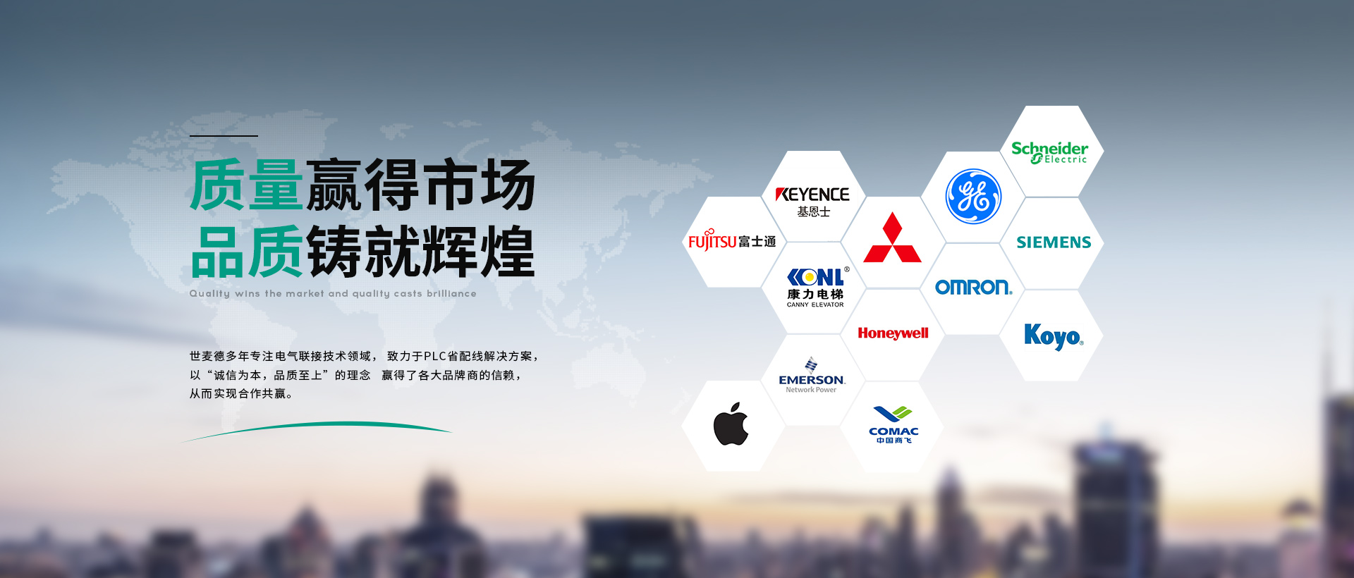 世麥德電氣品質與服務不負信賴